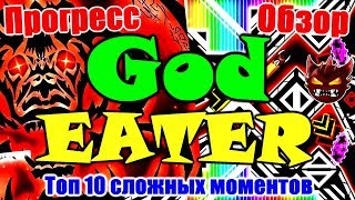 САМЫЙ ЛУЧШИЙ ДЕМОН В GEOMETRY DASH!? God Eater!