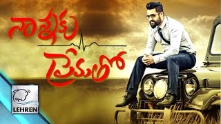 Nannaku Prematho Amazing POSTER | Jr. Ntr | Rakul Preet Singh  | Lehren Telugu