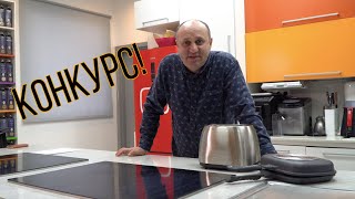 Конкурс! Телеканал "Еда" на YouTube!