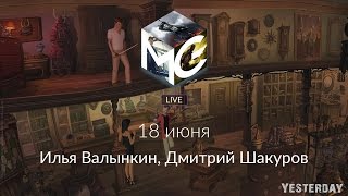 Yesterday: Печать Люцифера — православное прохождение