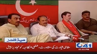 News Headlines | 3:00 PM | 11 July 2018 | City41