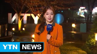 [날씨] 출근길 짙은 안개...수도권 미세먼지↑ / YTN