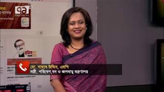 একাত্তর জার্নাল ২২ জানুয়ারি ২০২০ | E-passport | Gambia | Court | Ekattor Journal | Ekattor TV
