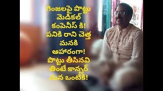 పొట్టులేని ఆహారంతో కాన్సర్ | Millet's Rambabu Explains Food Habits | జంతువులకు ఉన్న తెలివి మనకులేదు,