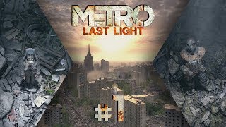 НАЧАЛО. ИСТОРИЯ АРТЕМА В METRO LAST LIGHT #1 ПРОХОЖДЕНИЕ