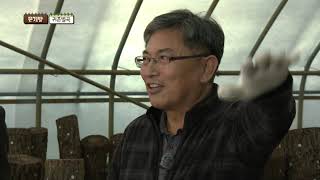 [문지방21회] 표고버섯과 귀촌 초단기 강의  '귀촌별곡'