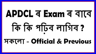 চাকৰি খবৰ // APDCL Exam Syllabus // Office Cum Field Assistant, Driver, Sahayak Exam 2019