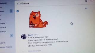 ПРАНК ПЕСНЕЙ Я НЕ ИГРУШКА ))))))
