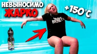 Я провела Ночь в Сауне при +150 ГРАДУСАХ! ЭТО БЫЛА НЕ ХОРОШАЯ ИДЕЯ СТАЛО ПЛОХО! 24 часа В СПА САЛОНЕ
