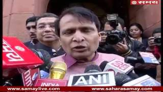 Suresh Prabhu spoke on Union Budget 2017-18