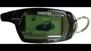 Сигнализация шериф Автосигнализация Sheriff на ВАЗ 2115,2114,2113,2199,2109,2108