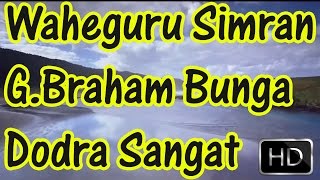 ?ਇਹ ਸੁਣਕੇ ਅਨੰਦ ਭਾਗ ਮਾਣੋ Relaxing Waheguru Simran by Braham Bunga Dodra Sangat Gubani Samagam