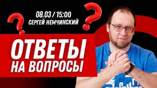 Ответы на вопросы обо всем