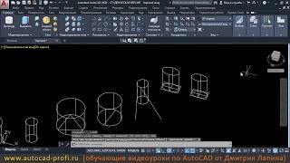 Видеоурок по AutoCAD 2020: команда создания 3D цилиндра