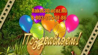 Юбилей 60 лет - шуточные поздравления