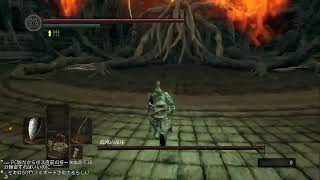 ダークソウルREMASTERED　人生プレイ　一回死亡で最初からやりなおし　今日で決める