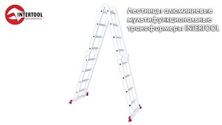 Алюминиевые мультифункциональные лестницы INTERTOOL