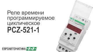 Программируемое реле времени на 300 ячеек памяти