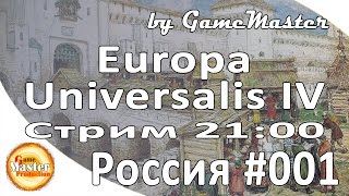 Europa Universalis 4 обзор и прохождение. Россия. Две империи.