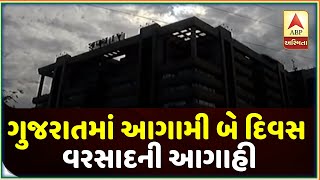 Rain Forecast To Next Two Days In The Gujarat | ABP Asmita