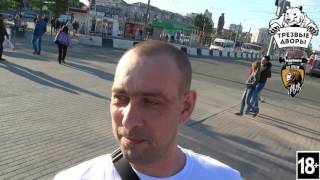 Челябинск проект «Лев против» 6 совместно с проектом «Трезвые Дворы»
