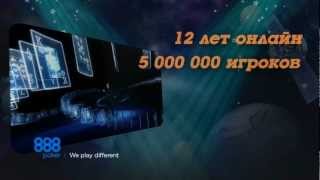 Обзор онлайн казино 888poker