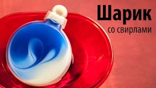 Мыло "Шарик со свирлами", 34 серия Секретов Мамы Мыла