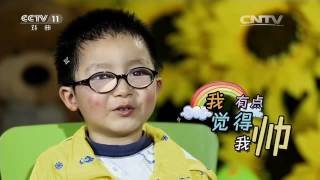 少儿戏曲欢乐季精编（四） 【过把瘾 20160705】