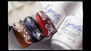 ? ЭКСПРЕСС ДИЗАЙН ? гель лак EGOISTA professional ? CAT EYE ? Кошачий глаз ?