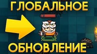СУПЕР БРОНЯ ИЛИ КОСТЮМ! ГЛОБАЛЬНОЕ ОБНОВЛЕНИЕ! КИТАЙСКИЙ НОВЫЙ ГОД В СОУЛ НАЙТ! - Soul Knight