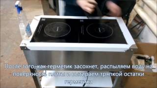 Замена стекла на индукционной плите (нанесение герметика)