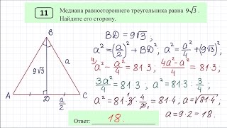 Задание 11 ОГЭ Тренировочный вариант 71