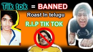 Tik Tok Banned In India || #Toktok Roast In Telugu || Part - 1 || #3