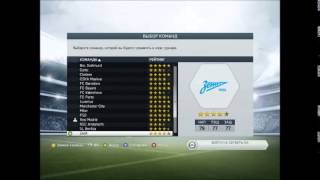 FIFA 14 Создание турнира Game.PlayS