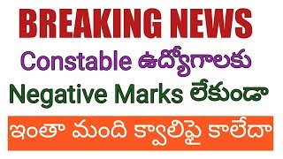 constable exam without negative marking how many candidates qualify | tslprb prelims key 2018