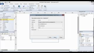 Как создать всплывающее окно в WYSIWYG Web Builder 9