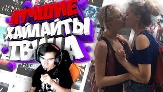 Лучшее твича | Jesus о братишкене | Про партнерку на твиче | Братишкин обжогся