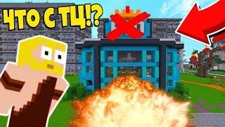 ЧТО СТАЛО С ТЦ !? СМЕШНЫЕ МОМЕНТЫ АИД (ПРИКОЛЫ, очень смешно)