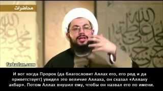 Является ли мирадж Пророка (С) доказательством того, что Аллах «на небесах»?