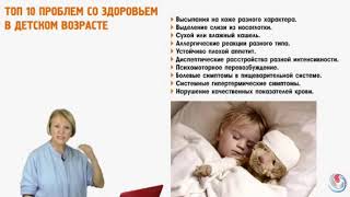 Гельминты у детей О Бутакова