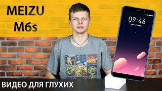 Обзор Meizu M6s на жестовом языке | видео для глухих | Deaf World