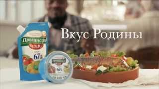 Провансаль ЕЖК: рекламный ролик "Рыбалка"