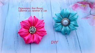 Резиночки для волос. Цветы из ленты 5 см. Канзаши /МК/Hand мade/DIY/ Kanzashi