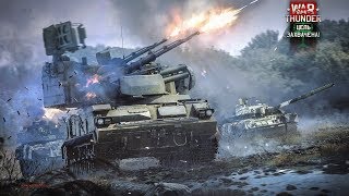 1.87 "ЦЕЛЬ ЗАХВАЧЕНА" | Т-80У, 2C6 Тунгуска, M1A1 Abrams, Leopard 2A5, Type 74 G/Kai, Challenger 2