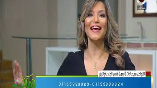 جمالك | حقن فيلر للشفايف على الهواء مع د/ماريان نادر
