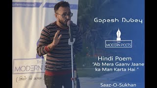 Gopesh Dubey | Mera Ab Gaanv Jaane ka | Saaz-O-Sukhan | The Modern Poets | Best Poem | 2018