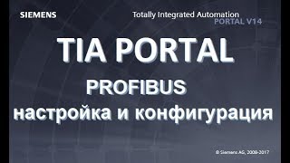 TIA PORTAL PROFIBUS