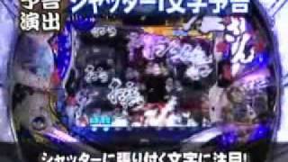 CR遠山の金さん～燃えよ桜吹雪 演出説明1