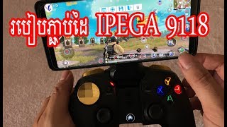 របៀបភ្ជាប់ដៃ Ipega 9118 with android By BTB PC GAMES