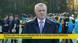 Эхо Керчи: Шуневич рассказал о безопасности в белорусских школах